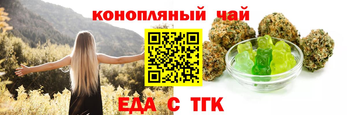Мурино  Печенье с ТГК марихуана  Вход с VPN 