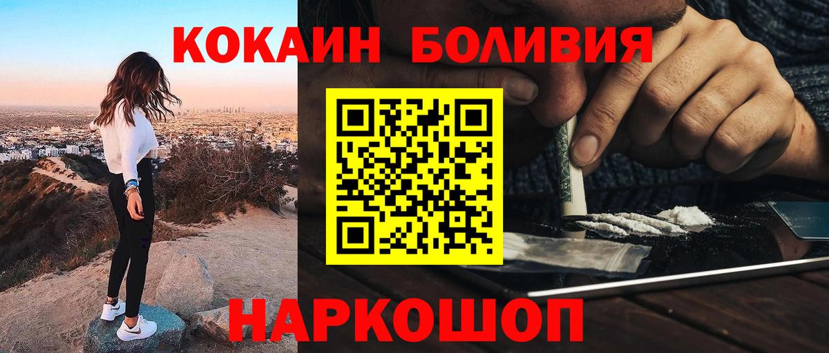 Мурино  КОКАИН  COCAIN Columbia  где купить наркоту  Кокаин Боливия  Вход с VPN 