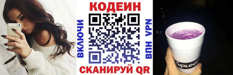 hydra маркетплейс  Мурино  Codein Purple Drank 