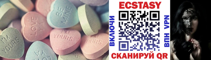 Экстази таблы Мурино