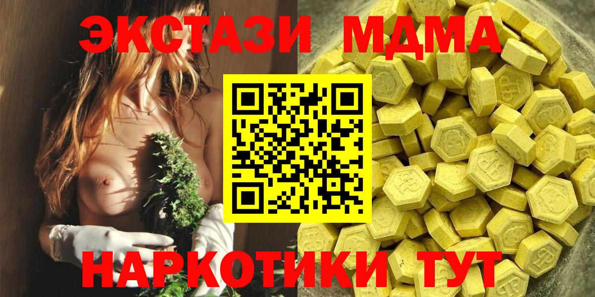 Ecstasy 280мг Мурино