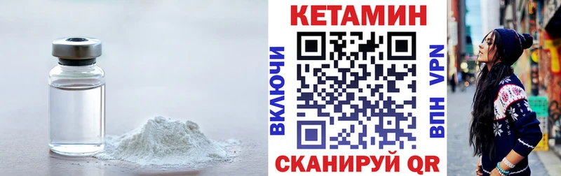 КЕТАМИН VHQ  Мурино 