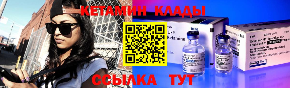 Кетамин ketamine  Вход с VPN  Мурино 