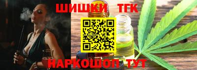 гашишное масло Жуковский