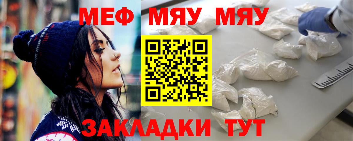 Мефедрон мука Мурино