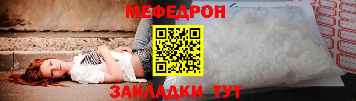Мефедрон  МЕФ VHQ  МЯУ-МЯУ  Мурино  Вход с VPN 