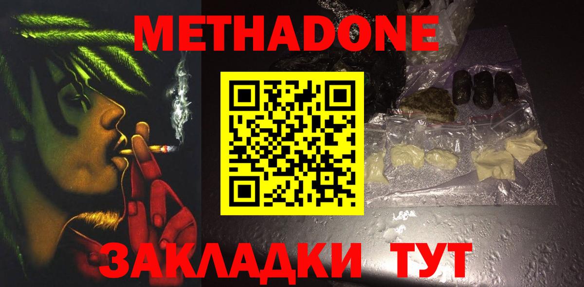 МЕФ  ЭКСТАЗИ  ГАШИШ  Меф кристаллы  МЕТАМФЕТАМИН  Вход с VPN  A PVP СОЛЬ кристаллы  ТГК  Мурино  МАРИХУАНА 