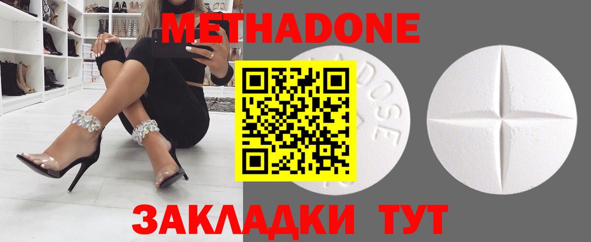 МЕТАДОН methadone  мориарти официальный сайт  Мурино  Метадон белоснежный  Вход с VPN 