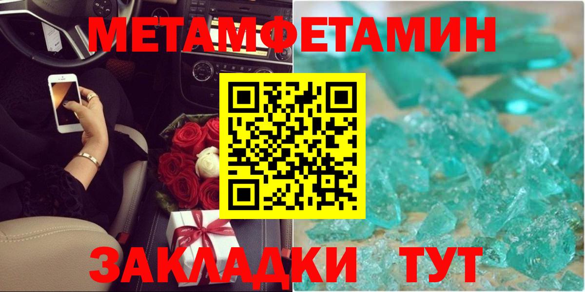Мурино  МЕТАМФЕТАМИН пудра  Метамфетамин  Вход с VPN 