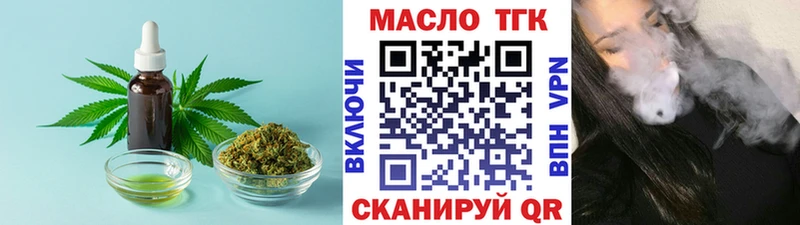 купить  сайты  darknet клад  Дистиллят ТГК THC oil  Мурино  блэк спрут сайт 