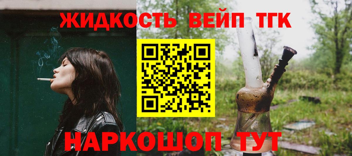 Дистиллят ТГК вейп  где можно купить   Мурино  Вход с VPN  ТГК Wax 