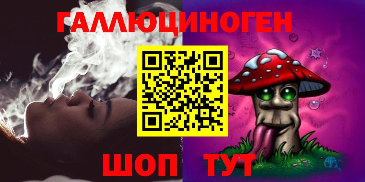 Галлюциногенные грибы ЛСД  Вход с VPN  купить закладку  Мурино 